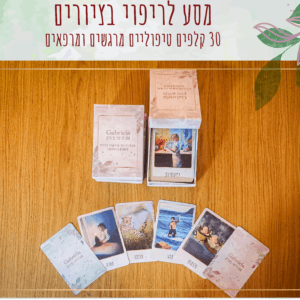 Inspiration Card Set